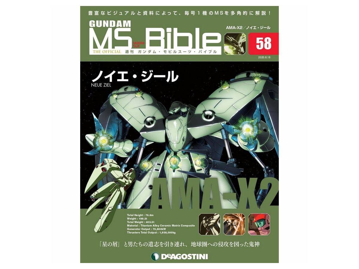 Weekly Gundam Mobile Suit Bible #058