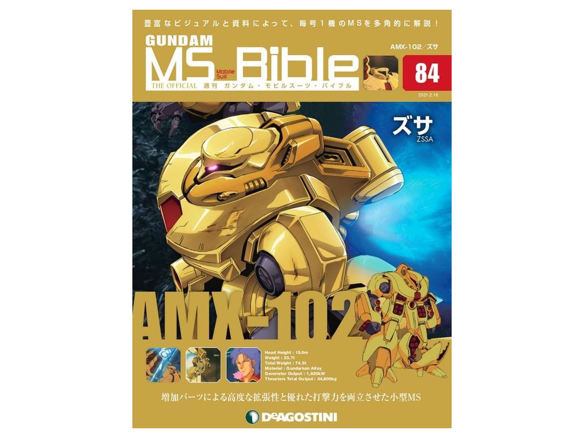 Weekly Gundam Mobile Suit Bible #084