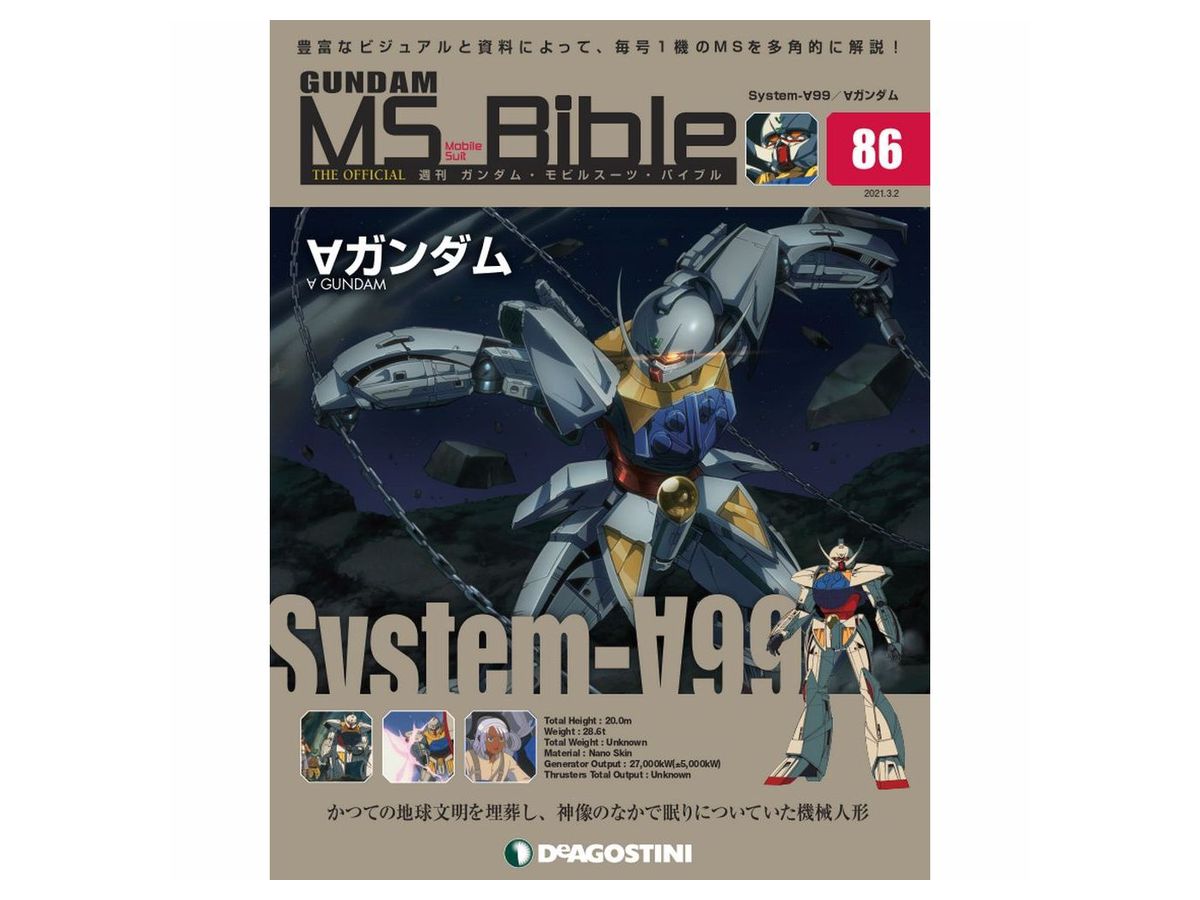 Weekly Gundam Mobile Suit Bible #086