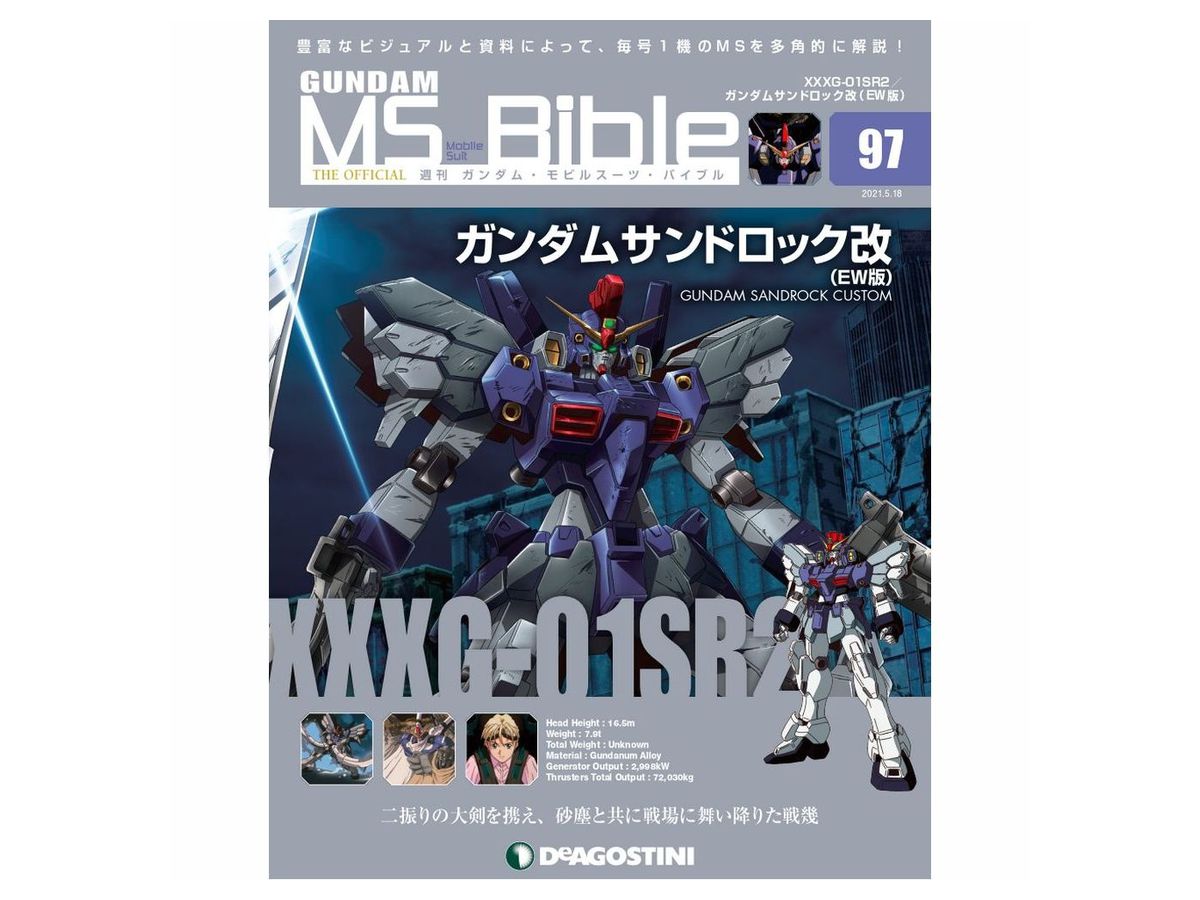 Weekly Gundam Mobile Suit Bible #097