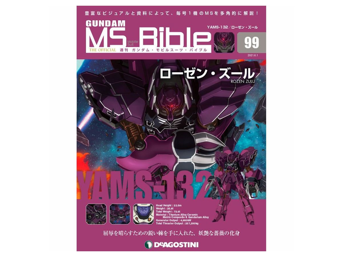 Weekly Gundam Mobile Suit Bible #099