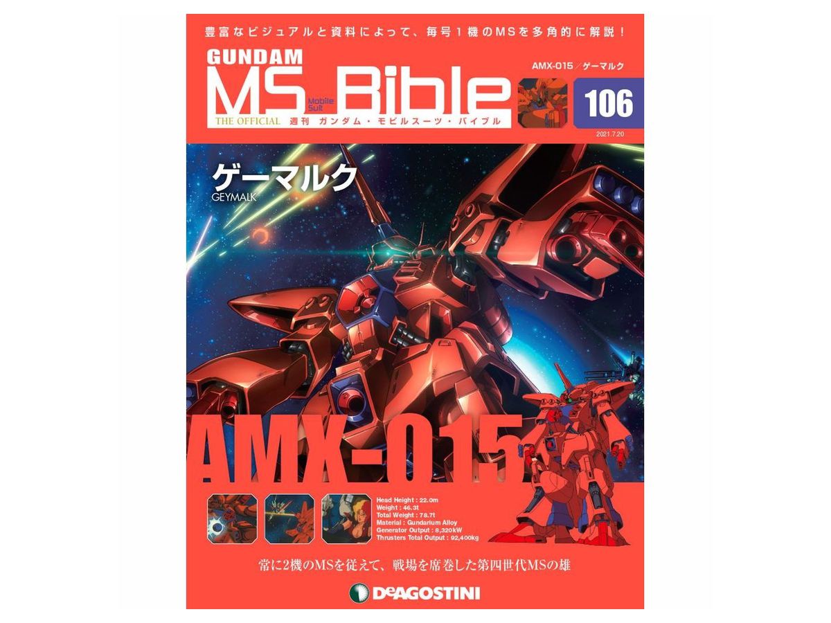 Weekly Gundam Mobile Suit Bible #106