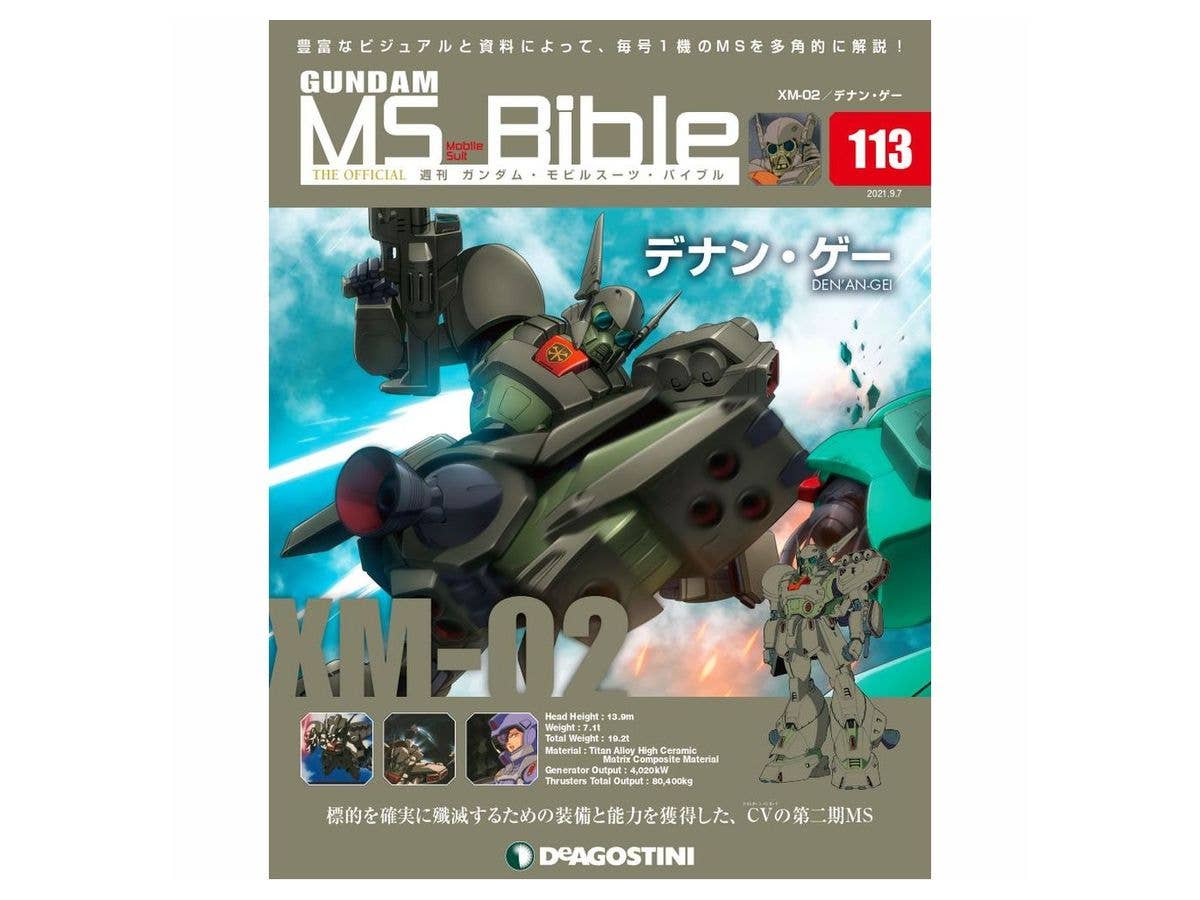 Weekly Gundam Mobile Suit Bible #113