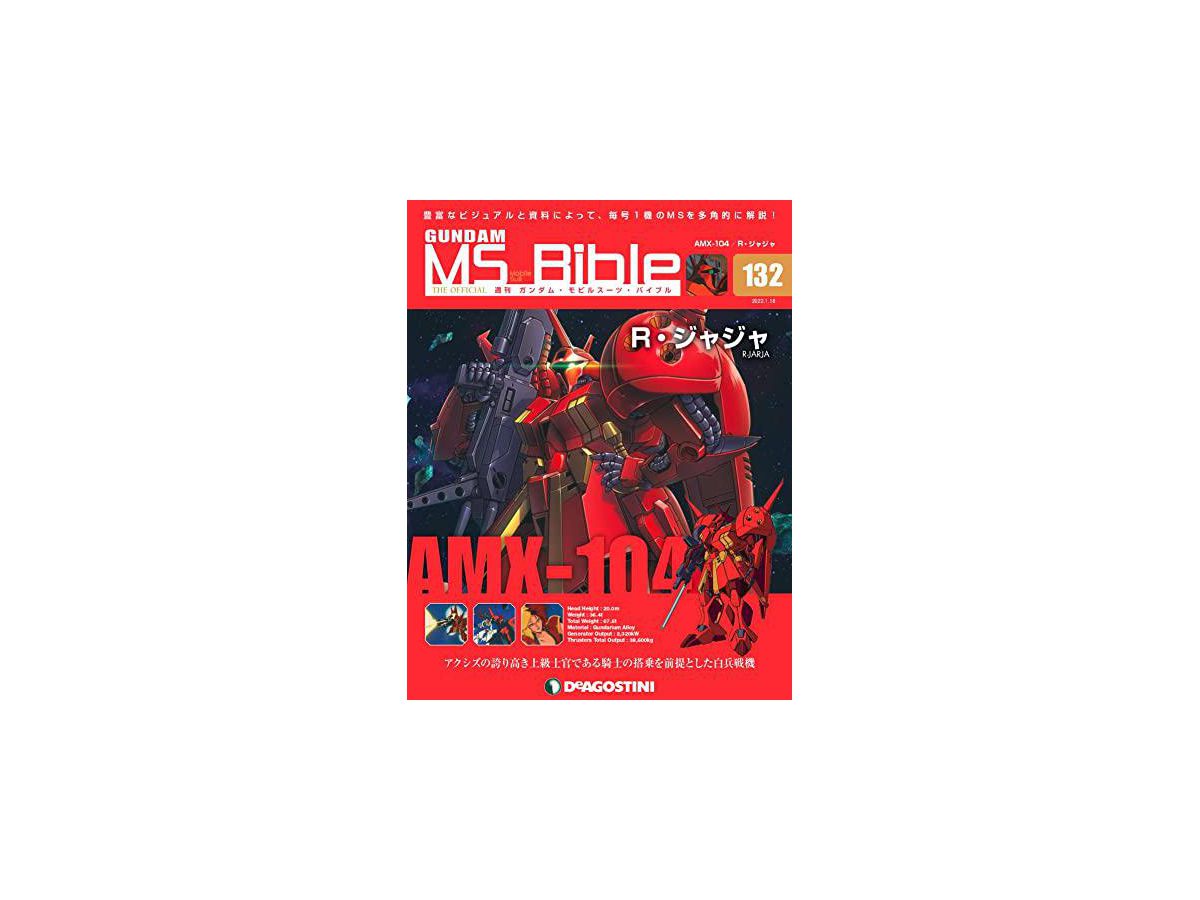 Weekly Gundam Mobile Suit Bible #132