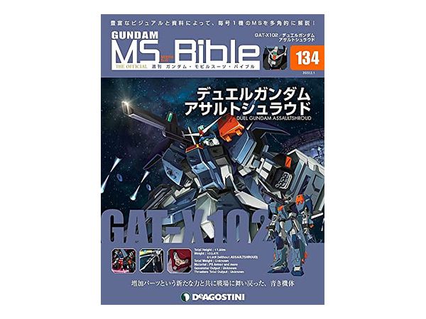 Weekly Gundam Mobile Suit Bible #134