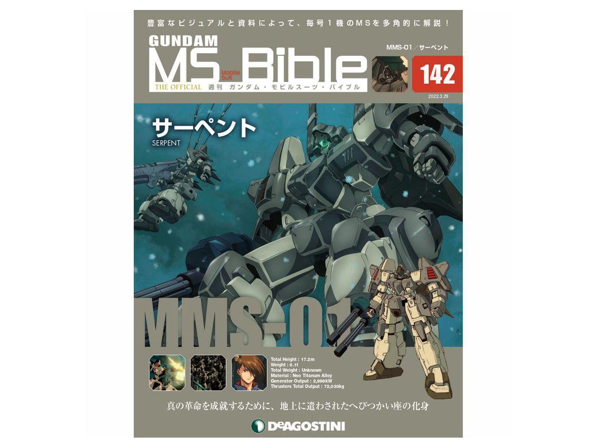 Weekly Gundam Mobile Suit Bible #142