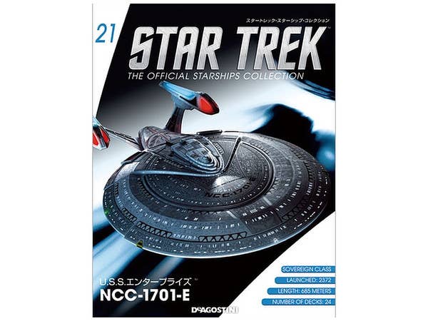 スタートレック　スターシップコレクション21~30? Star Trek The Official Starships Collection #21 | HLJ.com