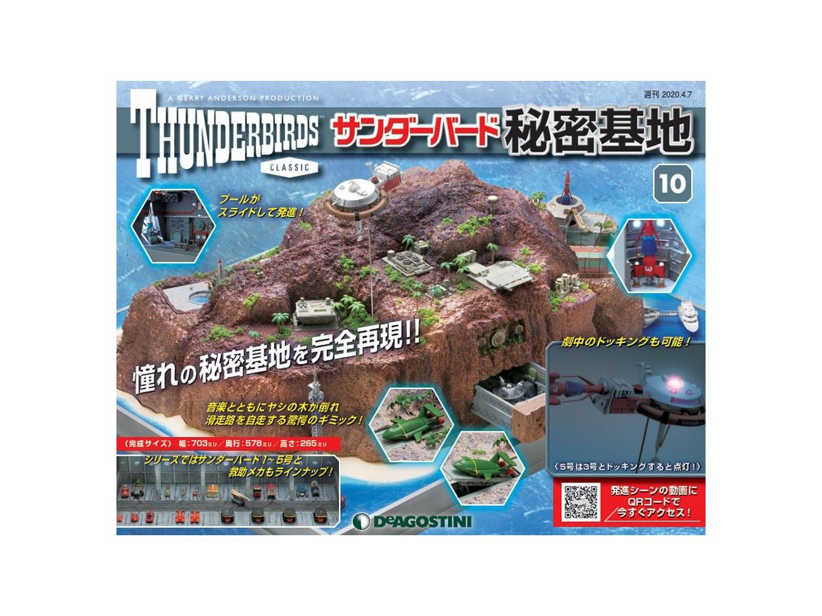 Thunderbird Secret Base Weekly Magazine #010