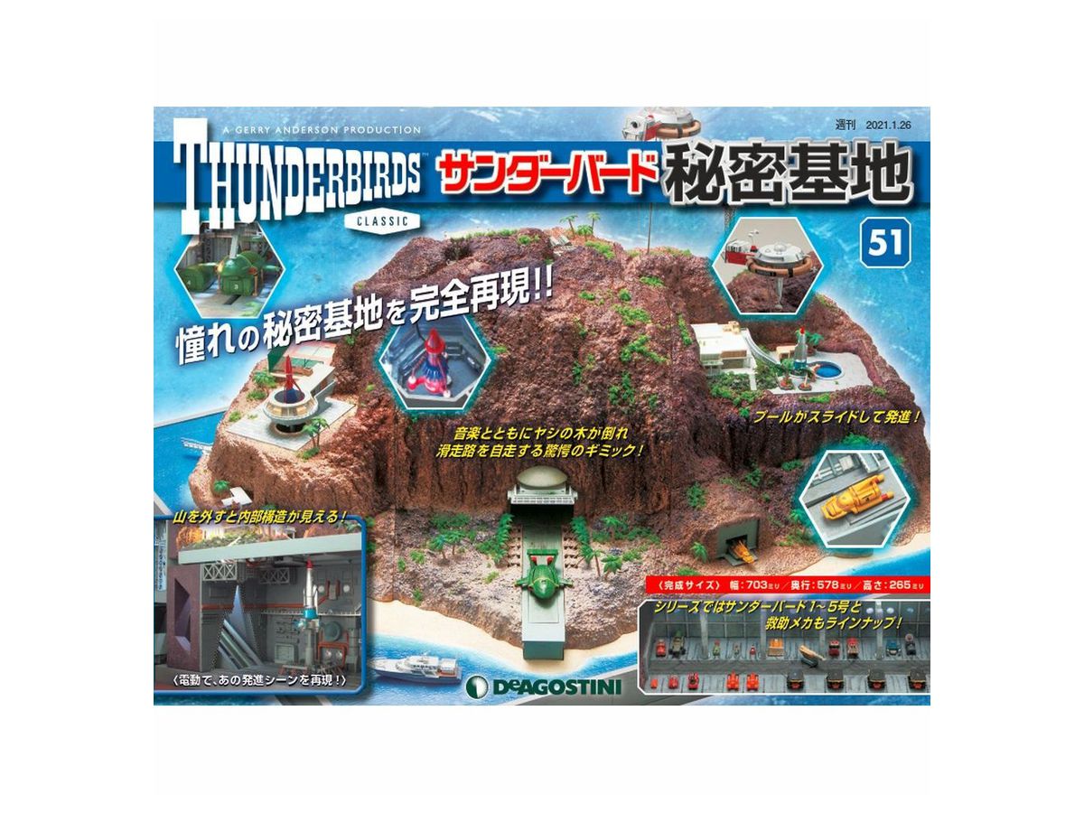 Thunderbird Secret Base Weekly Magazine #051