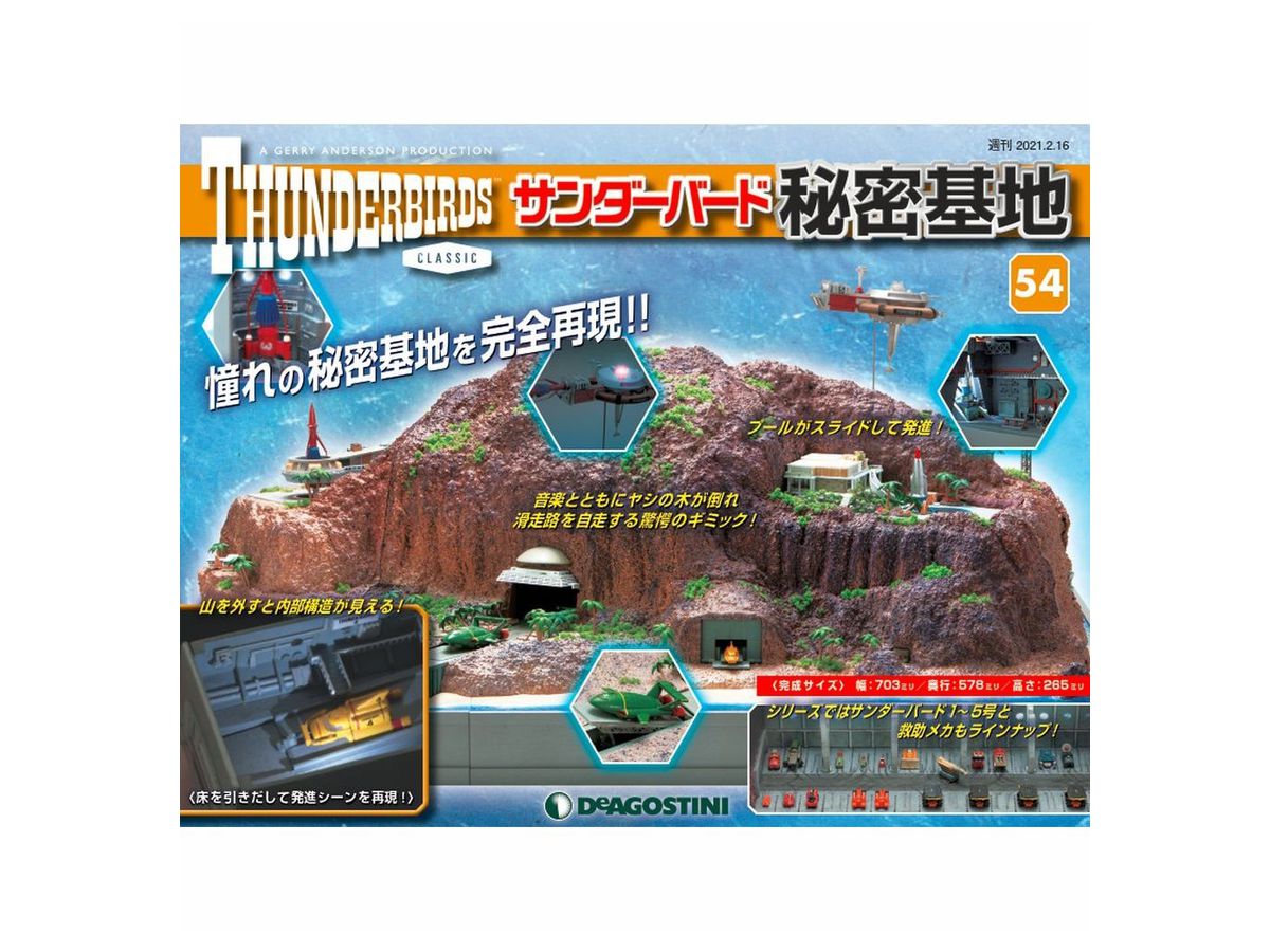 Thunderbird Secret Base Weekly Magazine #054