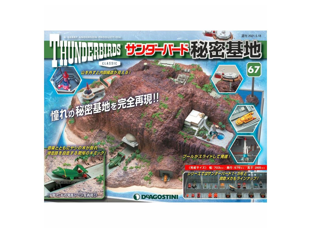 Thunderbird Secret Base Weekly Magazine #067