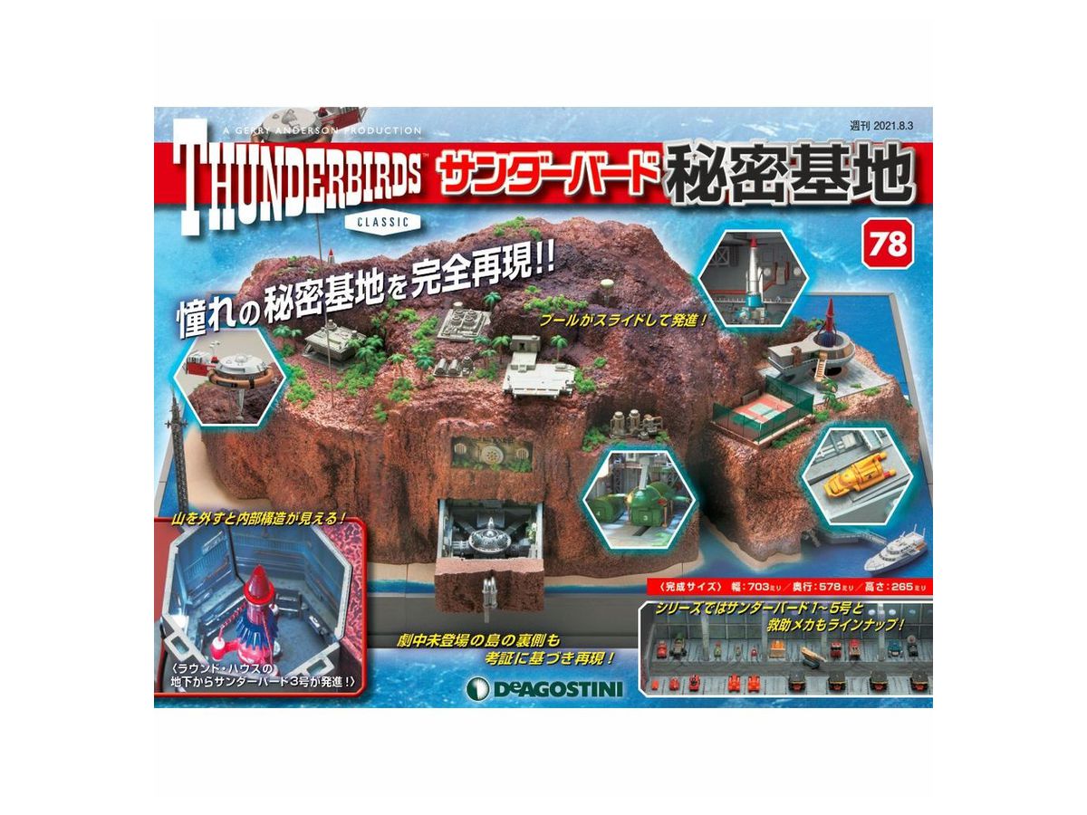 Thunderbird Secret Base Weekly Magazine #078