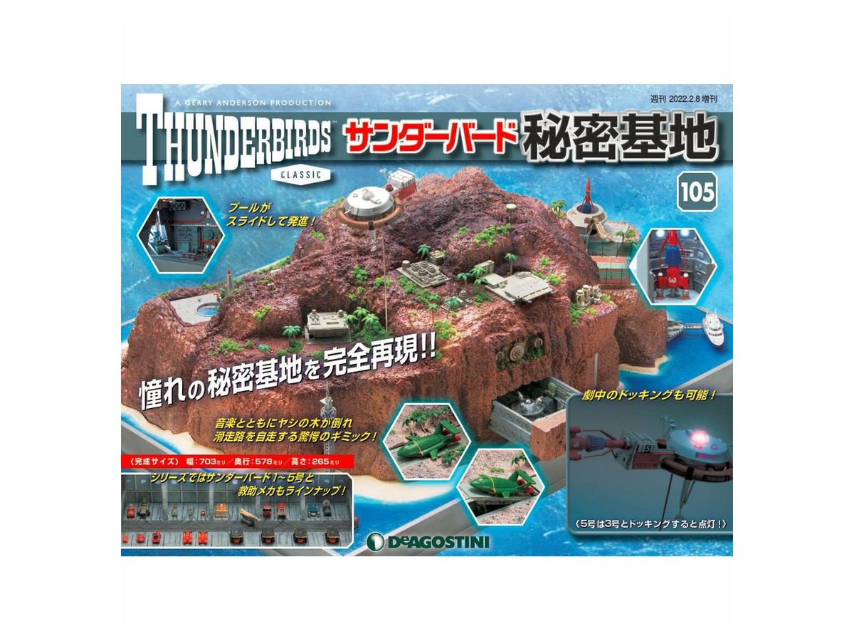 Thunderbird Secret Base Weekly Magazine #105