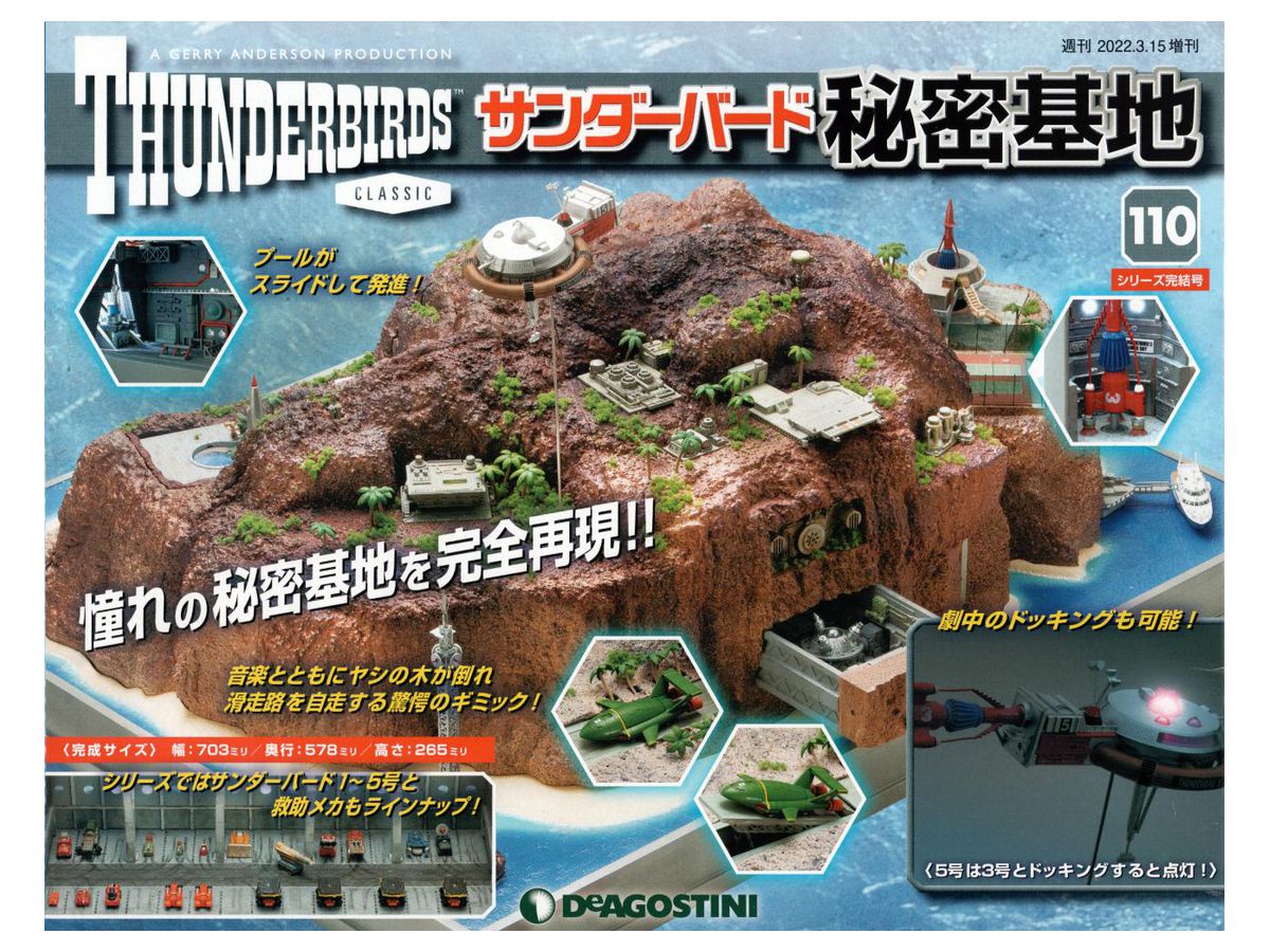 Thunderbird Secret Base Weekly Magazine #110