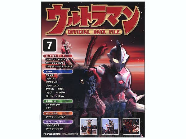 Weekly Ultraman Official Data File #07 | HLJ.com