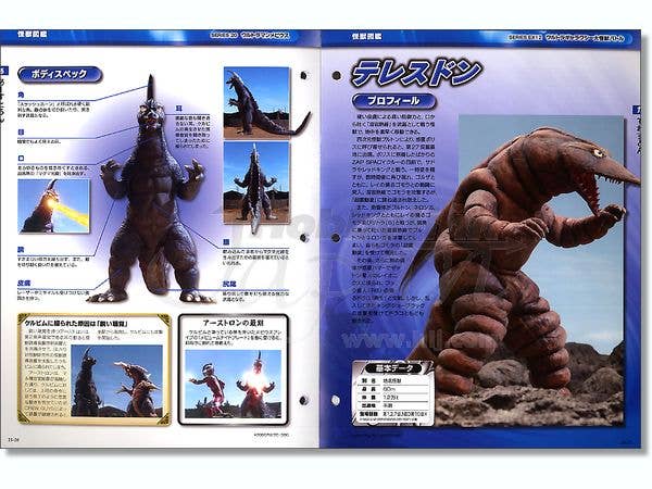 Weekly Ultraman Official Data File #23 | HLJ.com