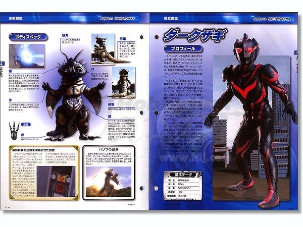 趣味 KODANSHA Official File Magazine ULTRAMAN Amazon.co.jp: Official File Magazine ULTRAMAN Vol.7