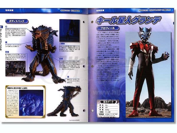 Ultraman Official Data File #59 | HLJ.com