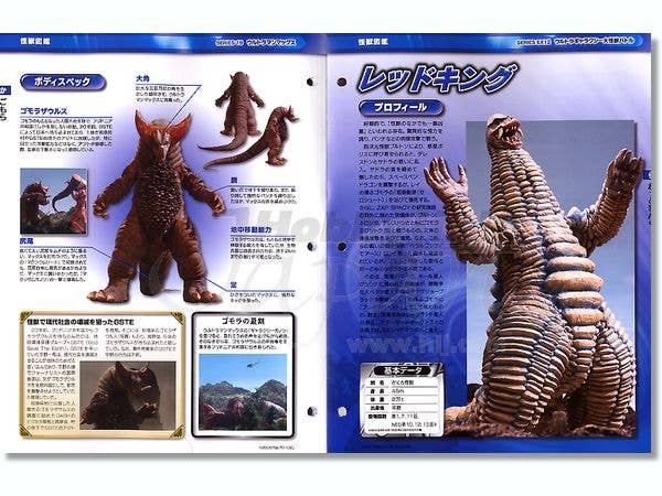 Ultraman Official Data File #67 | HLJ.com