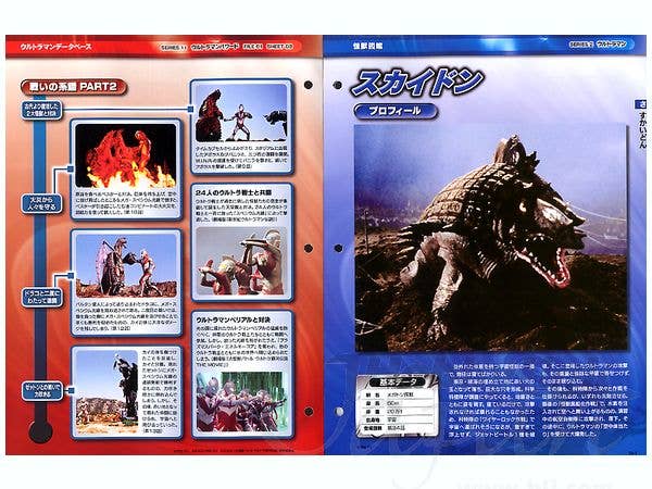 Ultraman Official Data File #70 | HLJ.com