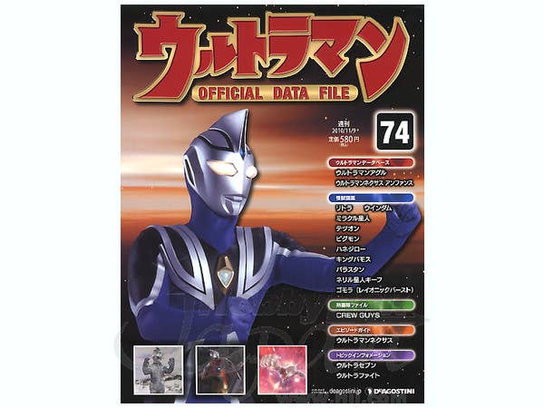 Kodansha Official File Magazine Ultraman Vol.1 Ultra Q | eBay