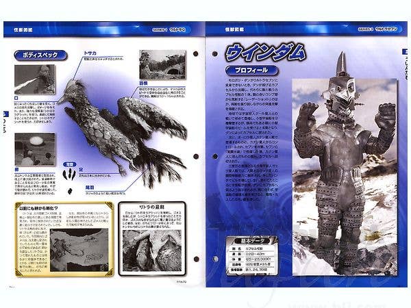 Ultraman Official Data File #74 | HLJ.com