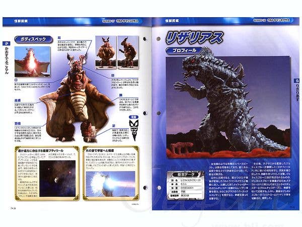 ウルトラマン　official data file Ultraman Official Data File #79 | HLJ.com
