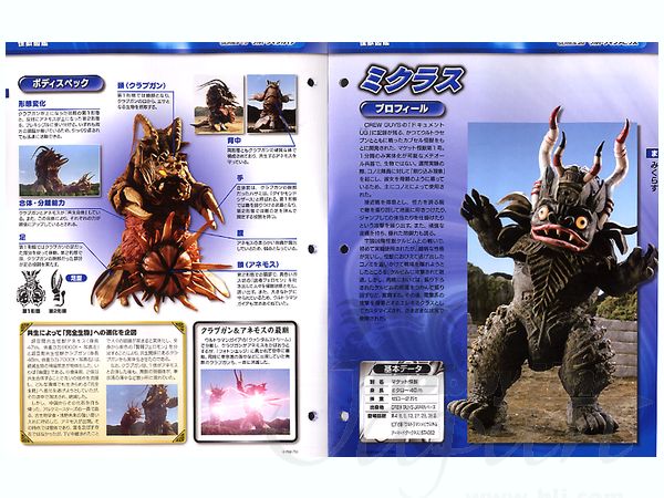 注目のブランド File Data Official Ultraman #80 HLJ.com | 週刊誌