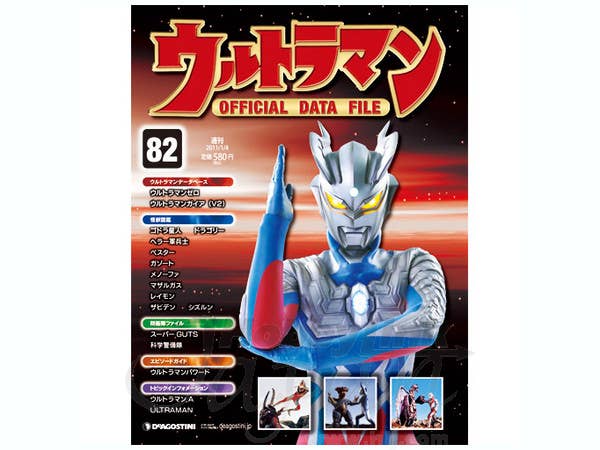 趣味 KODANSHA Official File Magazine ULTRAMAN Amazon.com: Official File Magazine ULTRAMAN Vol.7 Ultraman