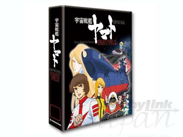 Yamato Official Fact File #01 w/Binder | HLJ.com