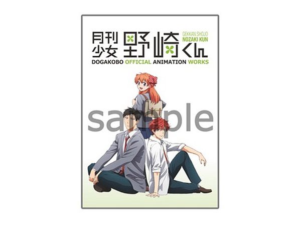 Monthly Girls' Nozaki-kun: Dogakobo Official Animation Works Vol.2