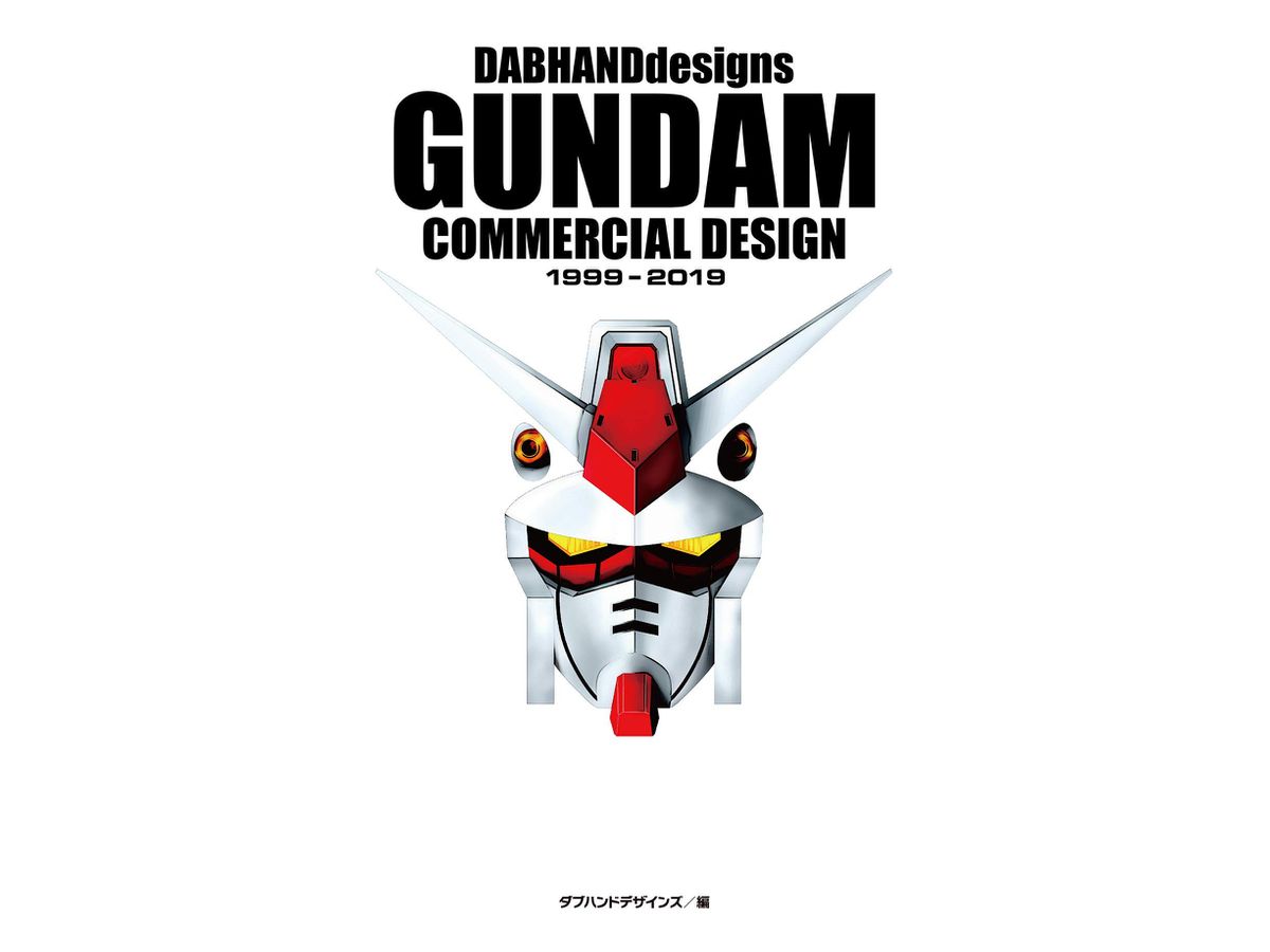 Dabhand Designs Gundam Commercial Design 1999-2019