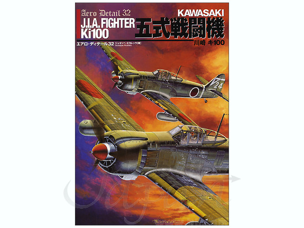 B-Grade Aero Detail #32: Kawasaki Ki-100 Type 5