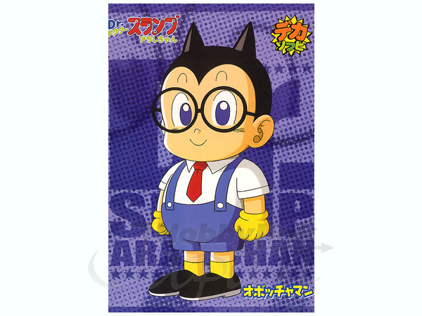 B-Grade Big Soft-Vinyl Obocchaman