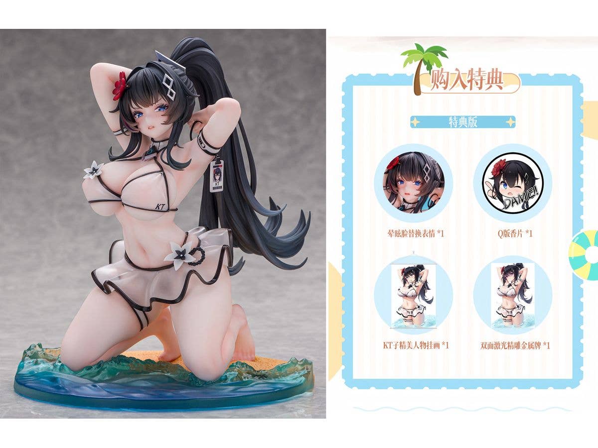 KTko Beach Debut Deluxe Edition
