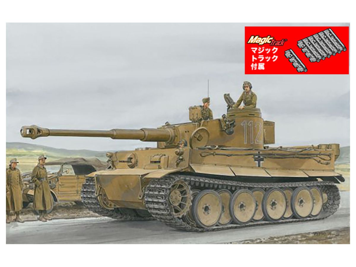 WW.II German Army Tiger I Early Production Tunisia 501st Heavy Tank Battalion DAK Tunisia 1942/43 Magic Track Included