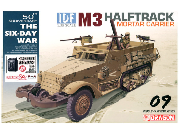 IDF M3 Halftrack Mortar Carrier w/Jerrycan