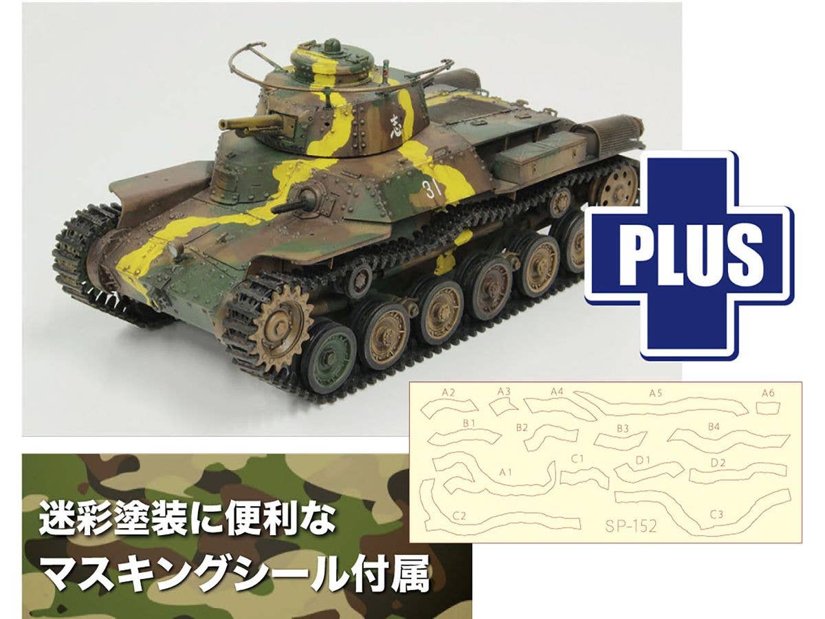 TANKS OF THE WORLD WW.II Japanese Army Type 97 Medium Tank Chi-Ha Early Model with Camouflage Masking Stickers
