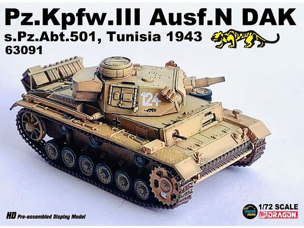 WW.II German Army Panzer III N Type DAK 501st Heavy Tank Battalion No. 124 Tunisia 1943 Complete Product
