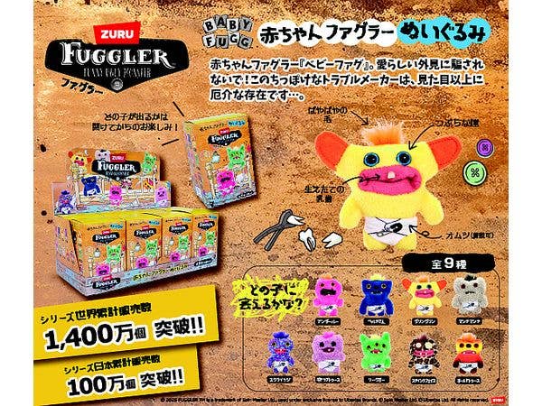 Baby Fuggler Mystery Box 1Box 8pcs
