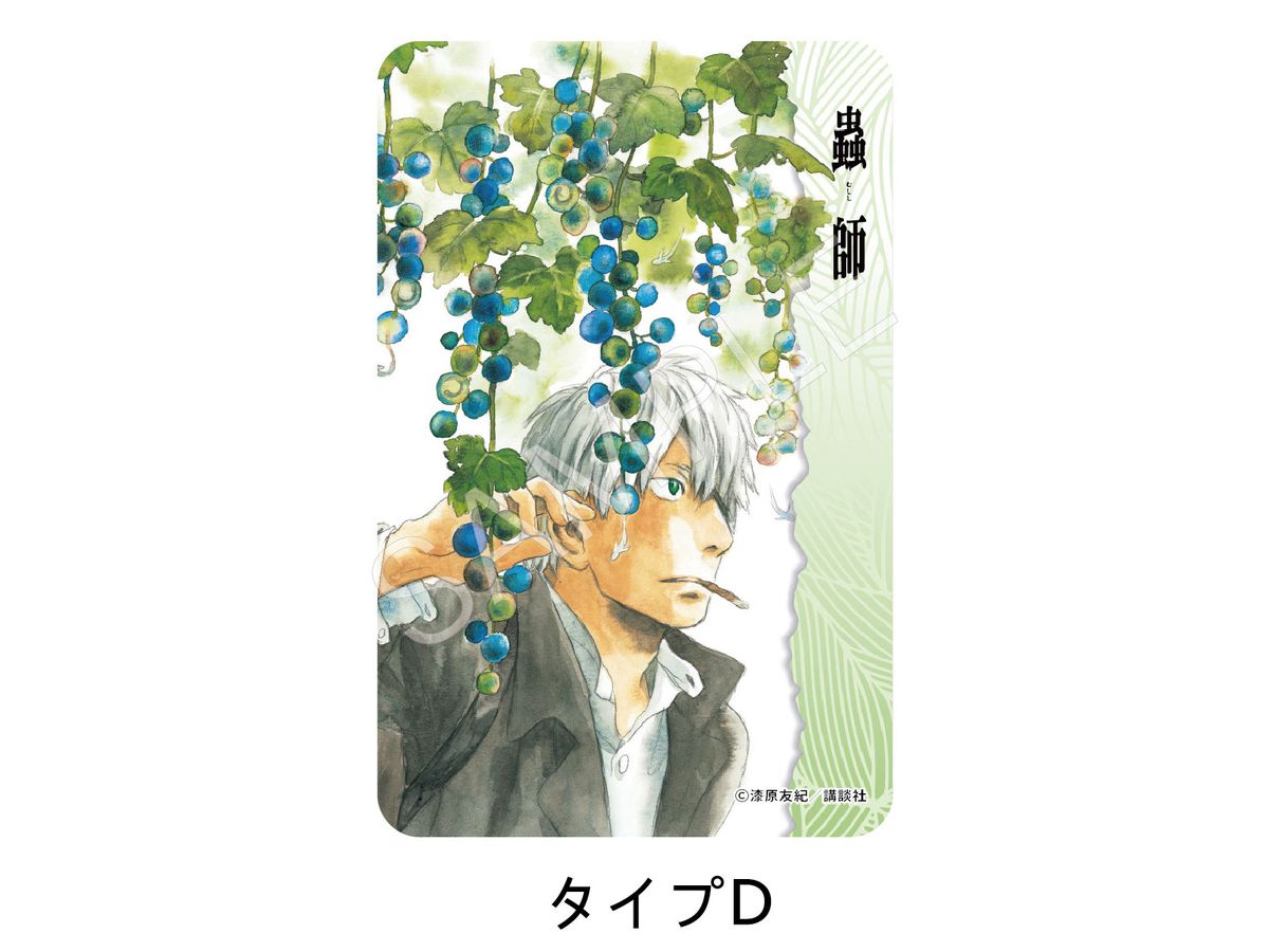 AFORCE x Dragon Horse Mushi-Shi Square Holo Can Badge D