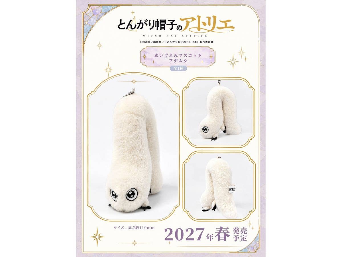 AFORCE x DRAGON HORSE Witch Hat Atelier Plush Mascot Brushbuddy