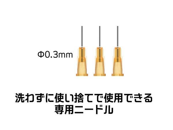 Wash-Free Airbrush Needle Diameter 0.3mm