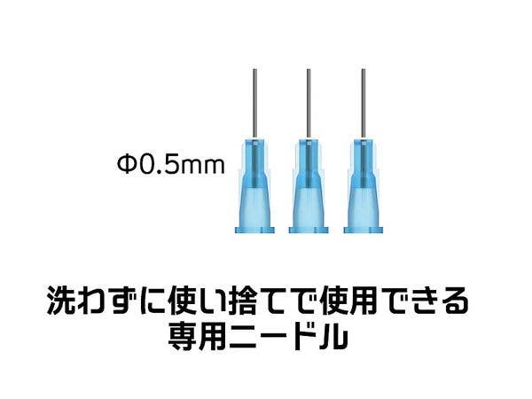 Wash-Free Airbrush Needle Diameter 0.5mm