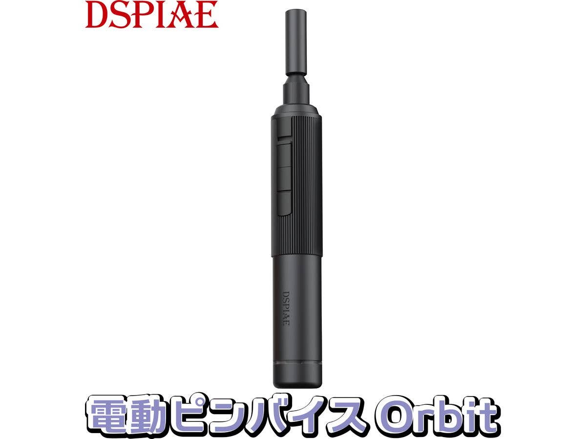 AT-ED02 Orbit Electric Drill (Gray)