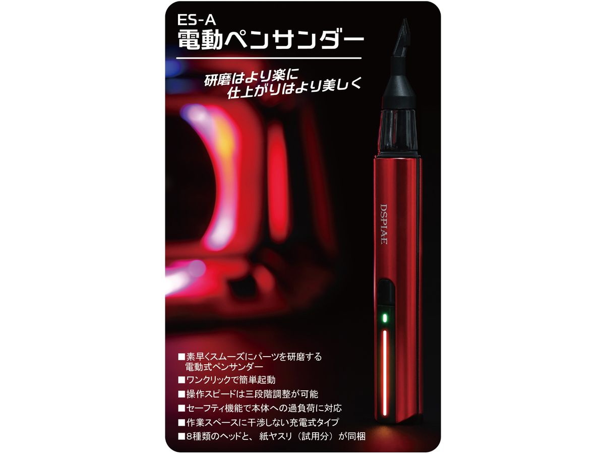 Electric Pen Sander