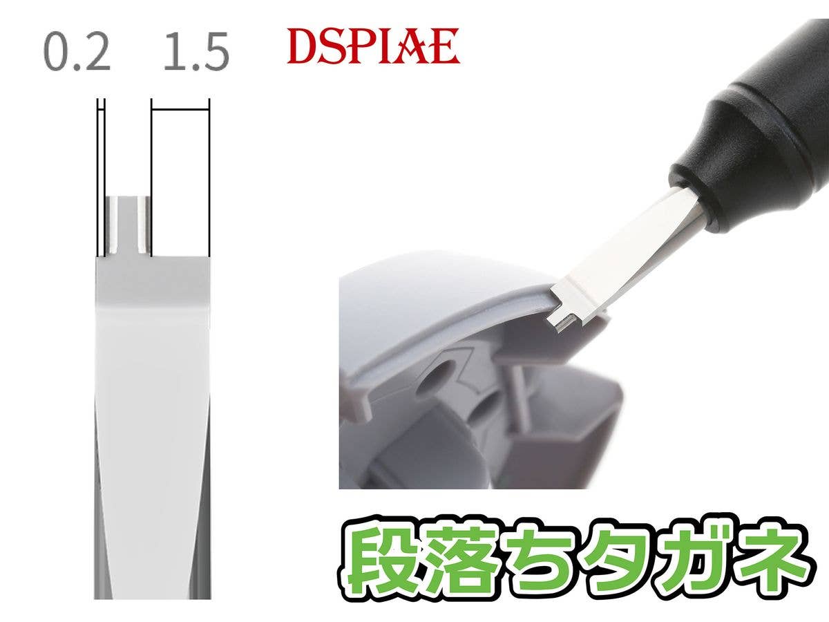 GS-0215 0.2mm/1.5mm Step Chisel