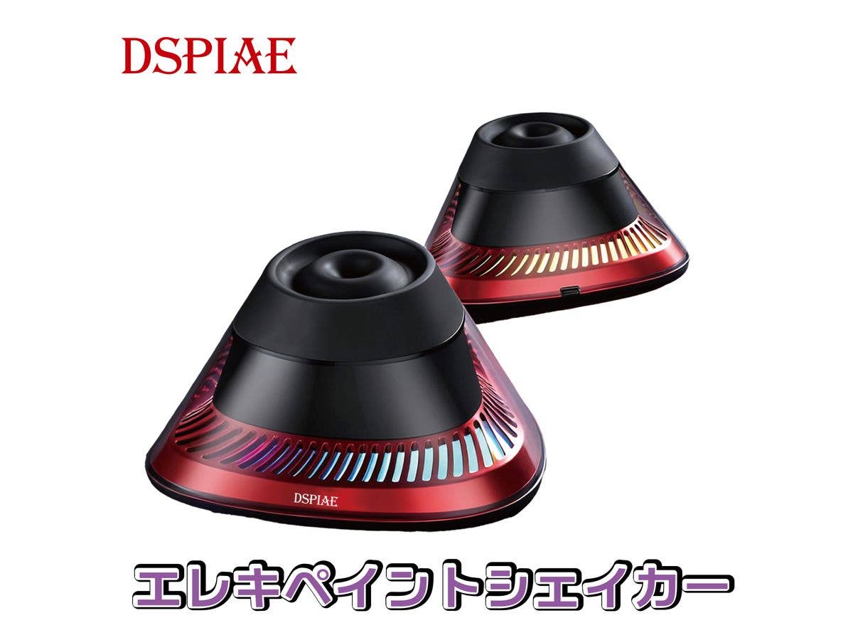 MS-02 Electric Paint Shaker