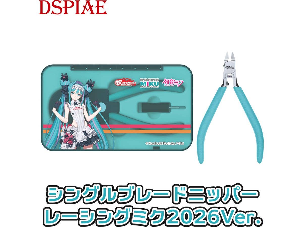 ST-C2-GSR2026 Single Blade Nipper Racing Miku 2026 Ver.