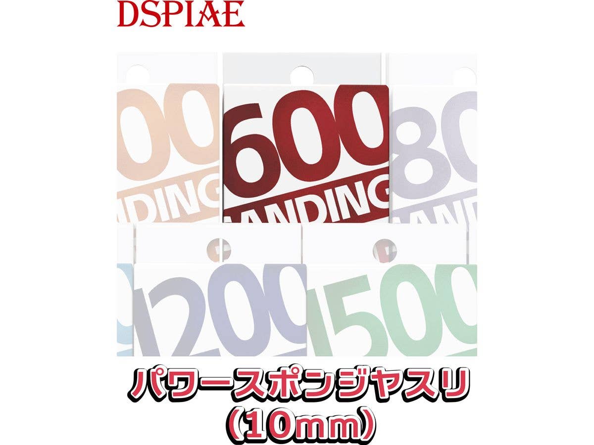 XS10-600 Power Sponge File 10mm #600